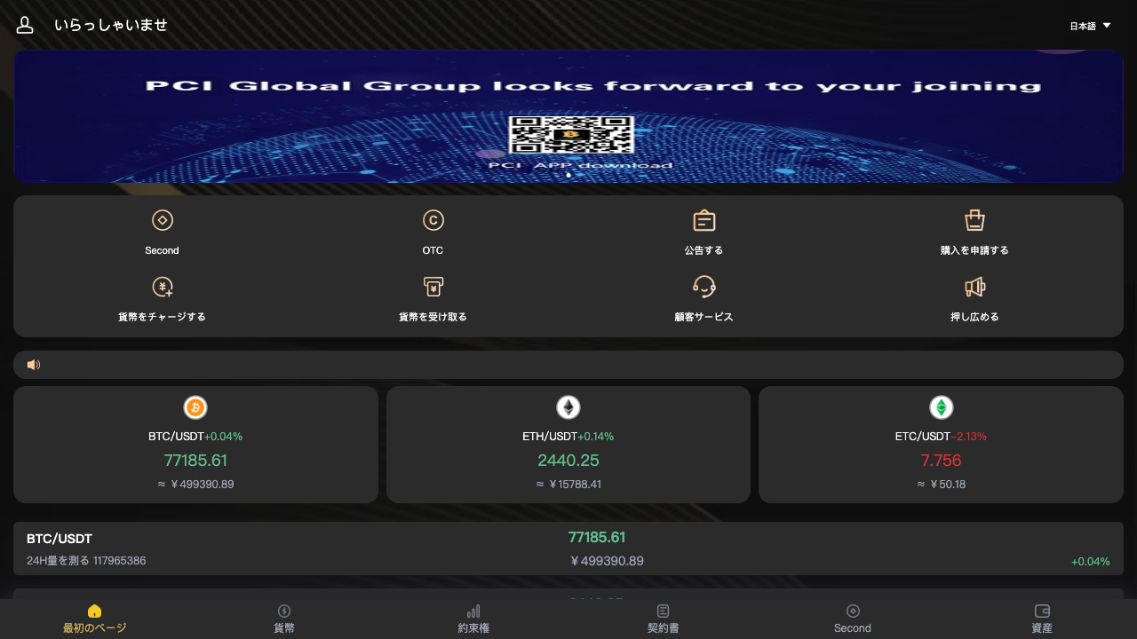 Coinbitwell（coinbitwe.com）のトップページ