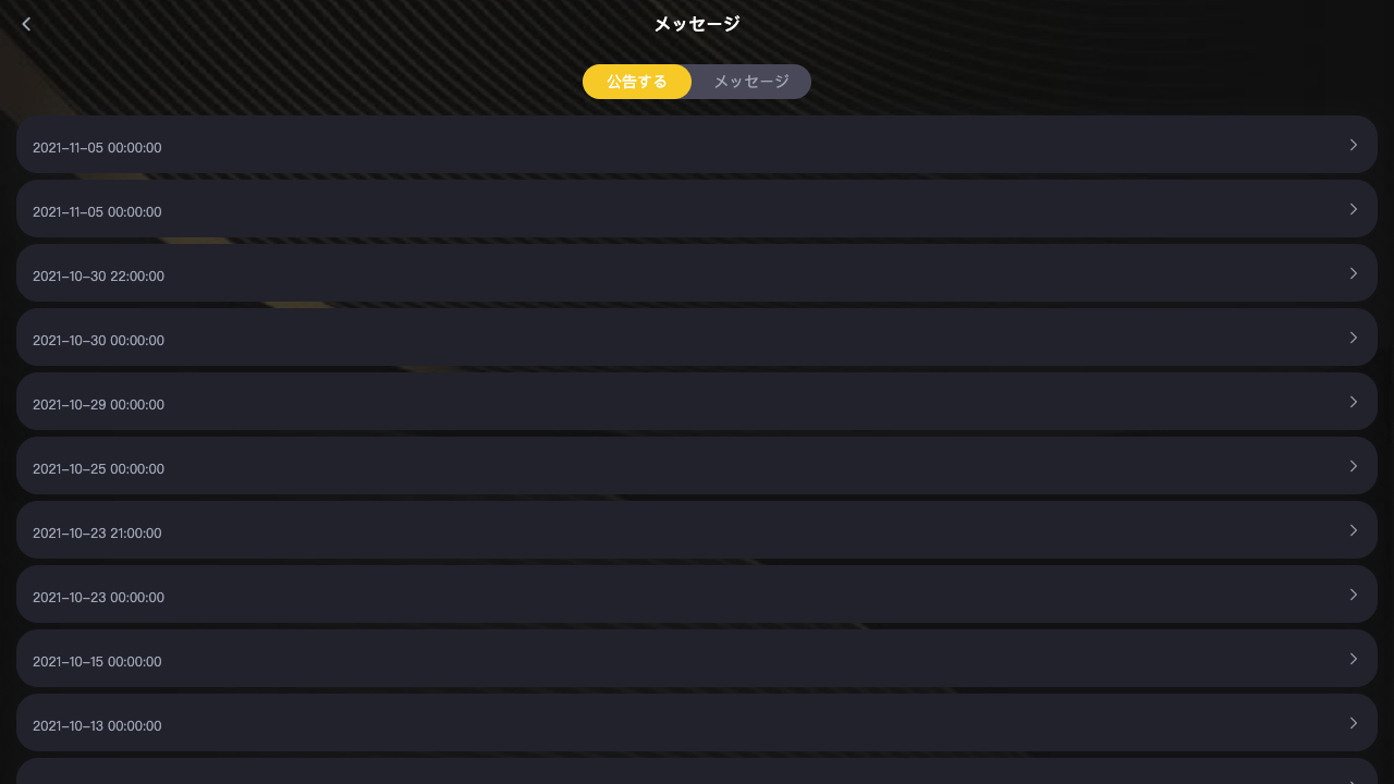 Coinbitwellが掲載するお知らせ一覧