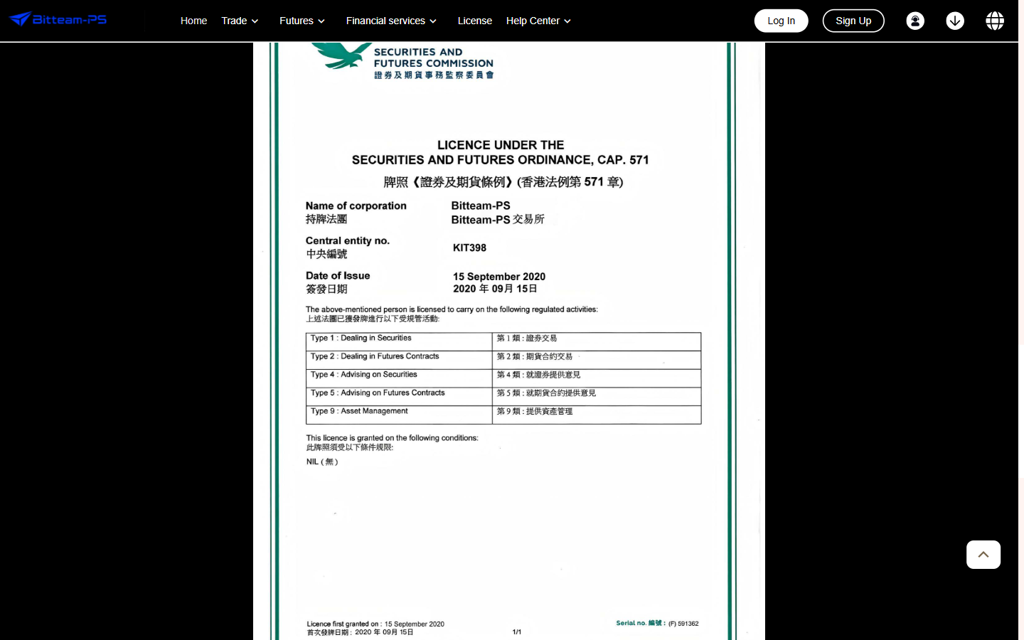 BitteamPSのLicenseページに掲載された香港SFCのライセンスの体裁の画像