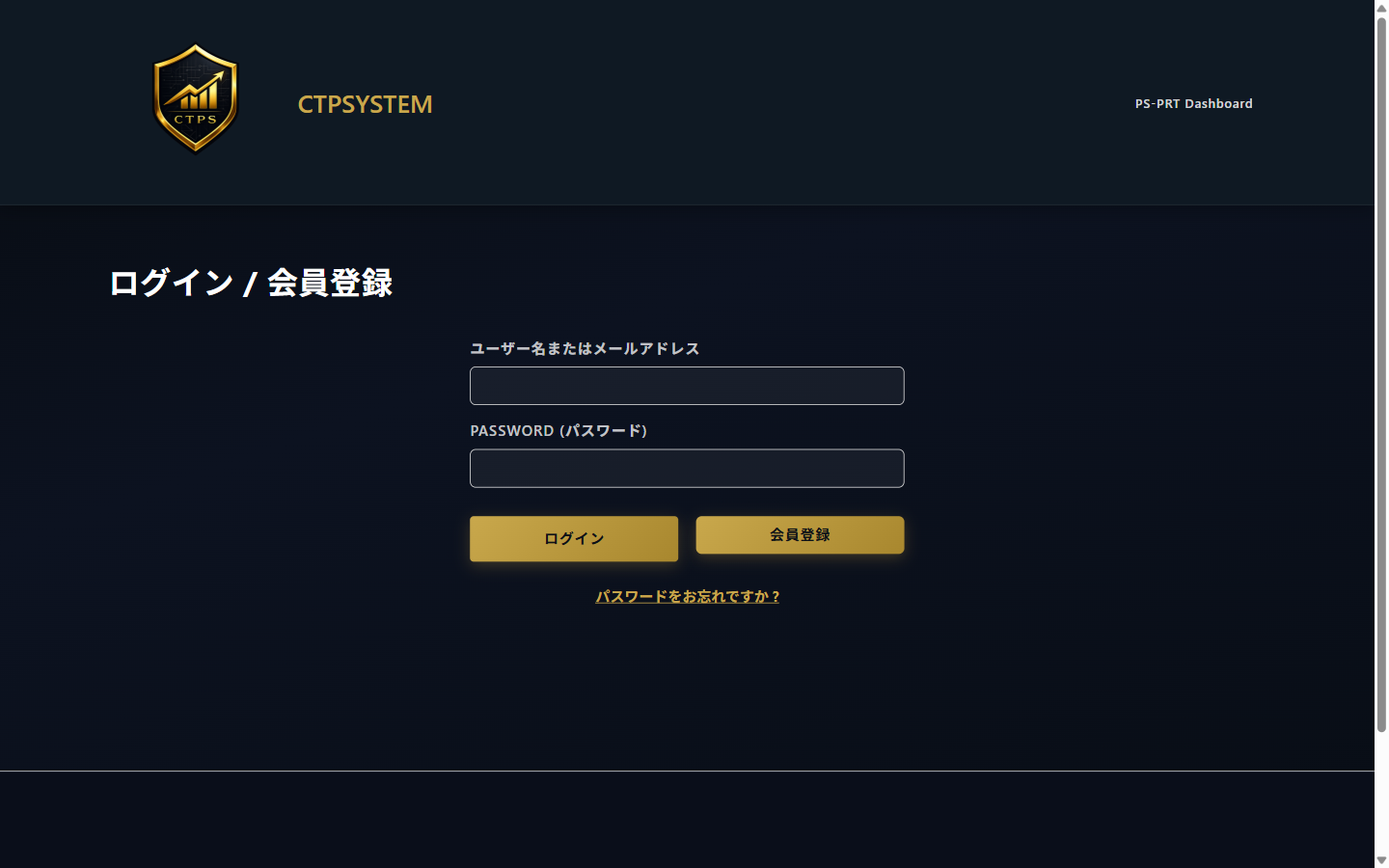 cmc-stps.com の最初の画面。CTPSYSTEM のロゴとログイン・会員登録のボタン