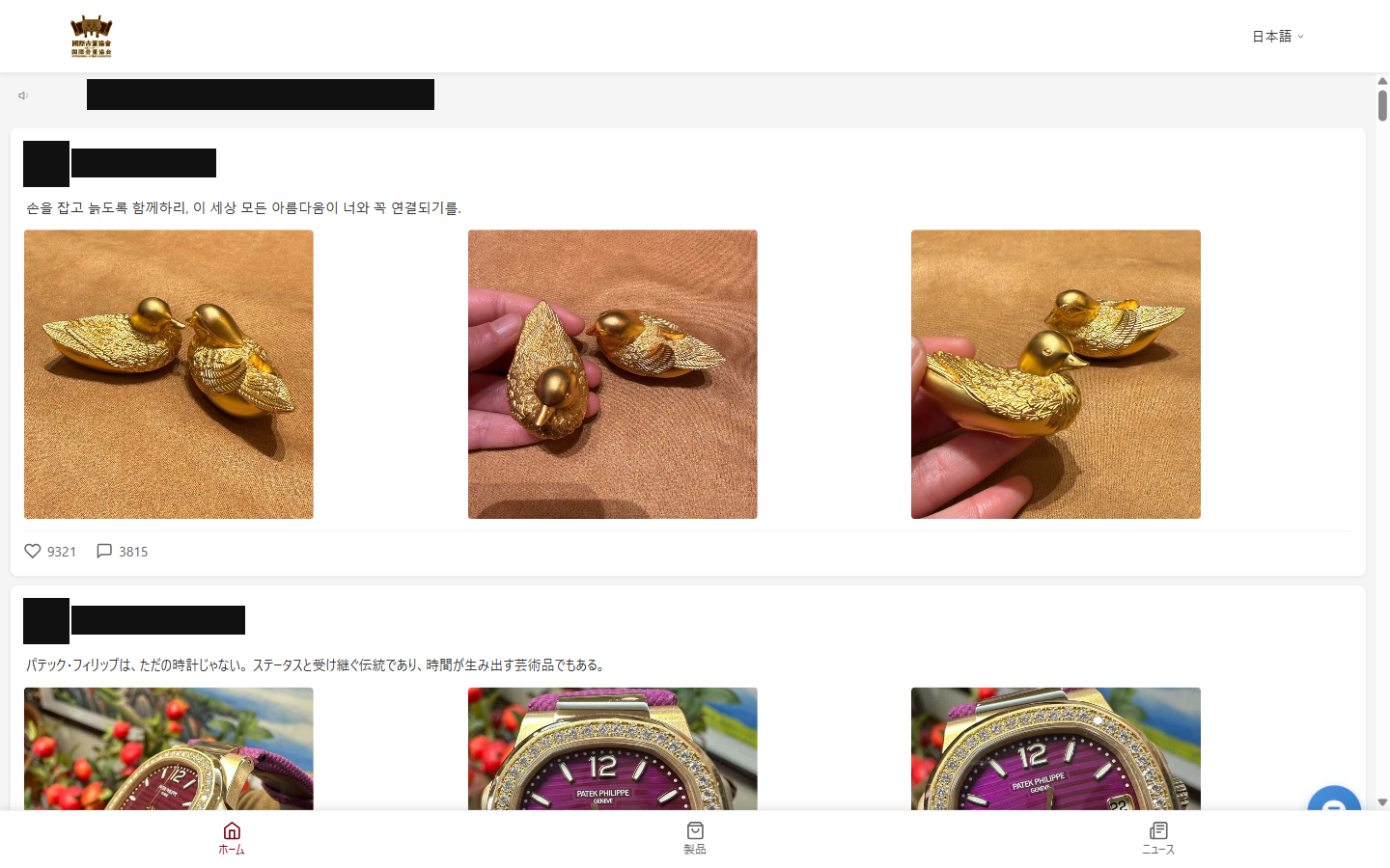 ctowner.sbs のトップページ（/jp）。SNSの投稿一覧のような画面