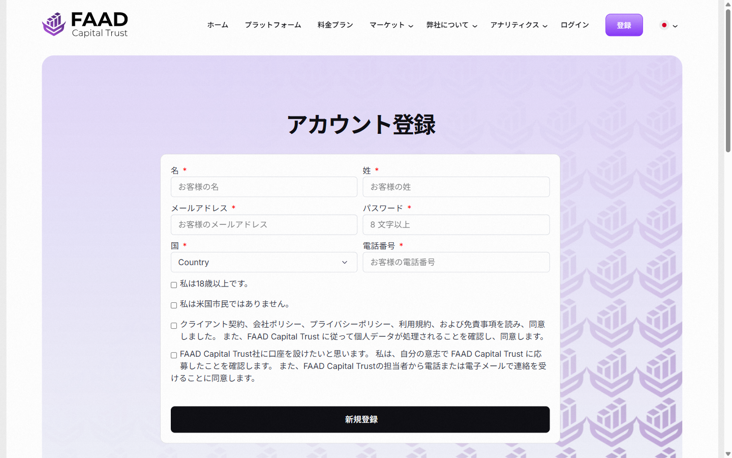 faadcapitaltrust.pro の登録ページ