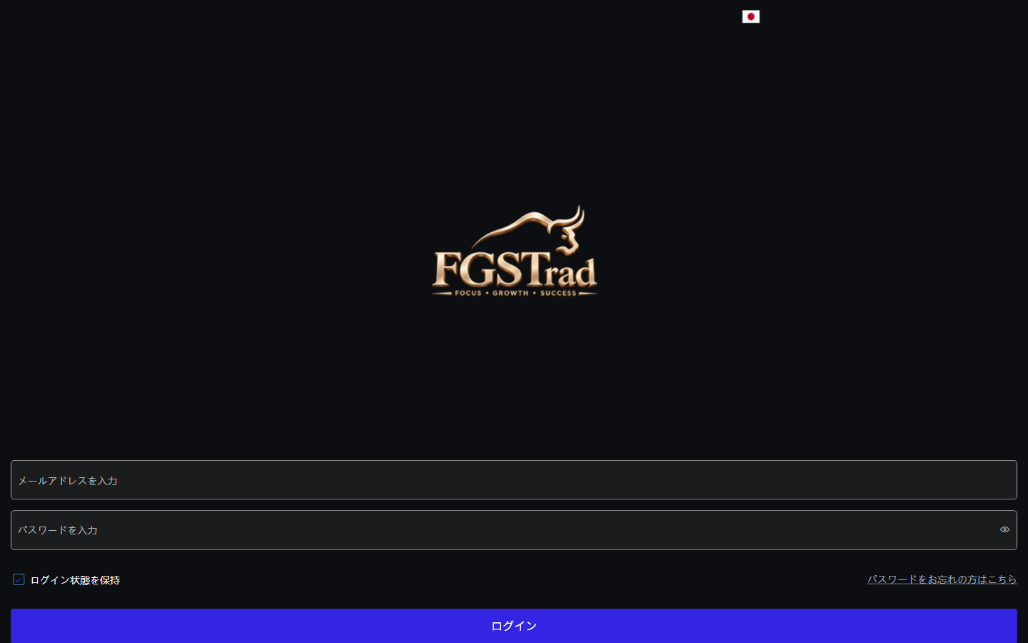fgstradex.com を開くと表示されるログイン画面。FGSTrad のロゴとメールアドレス、パスワードの入力欄