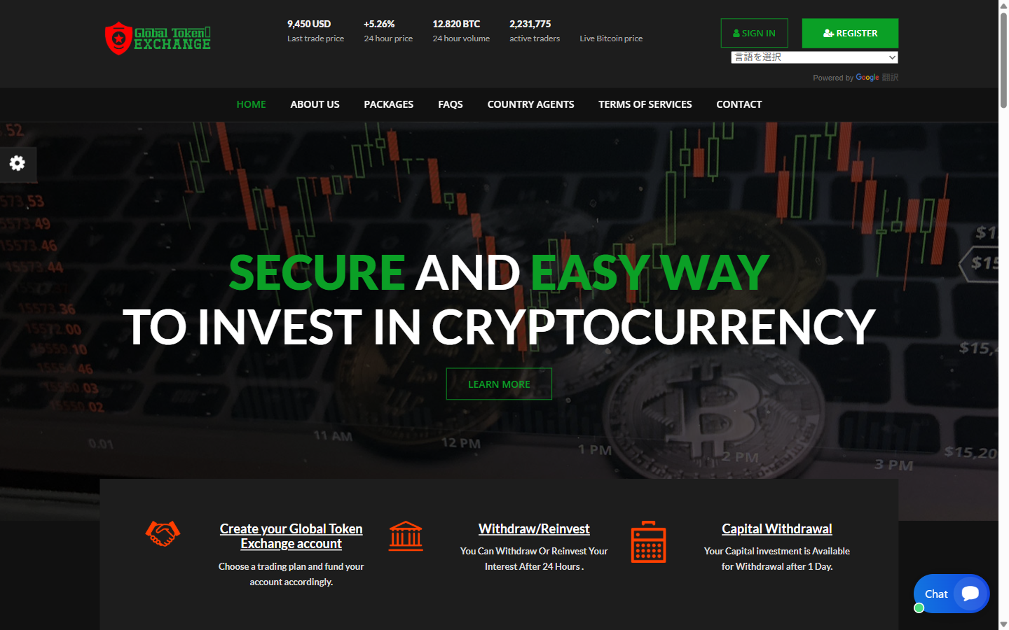 Global Token Exchange（global-tokenex.net）のトップページ