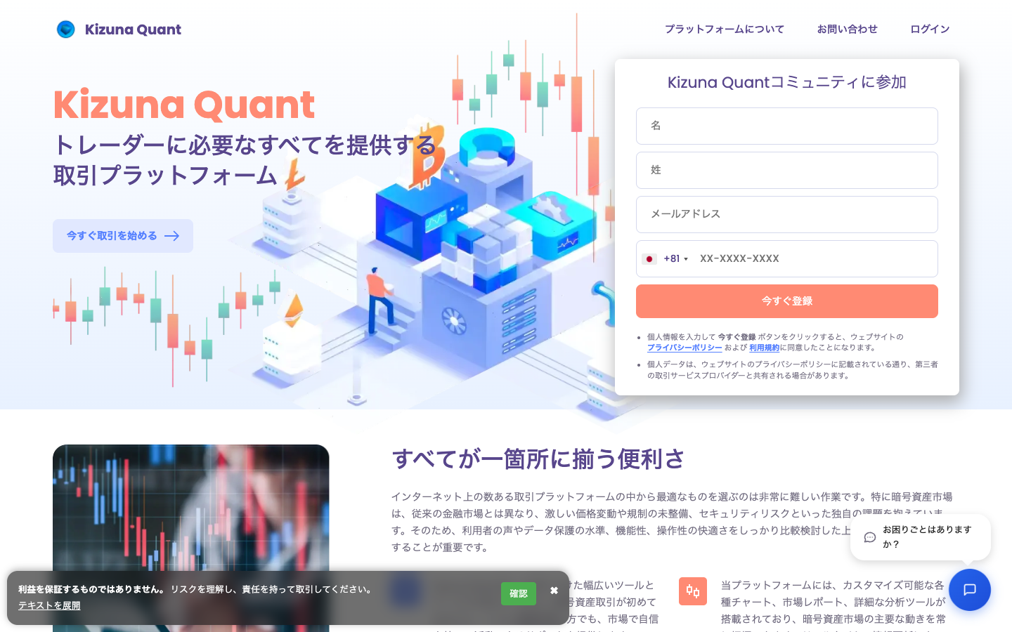 Kizuna Quant(kizunaquant-ai.com)のトップページ