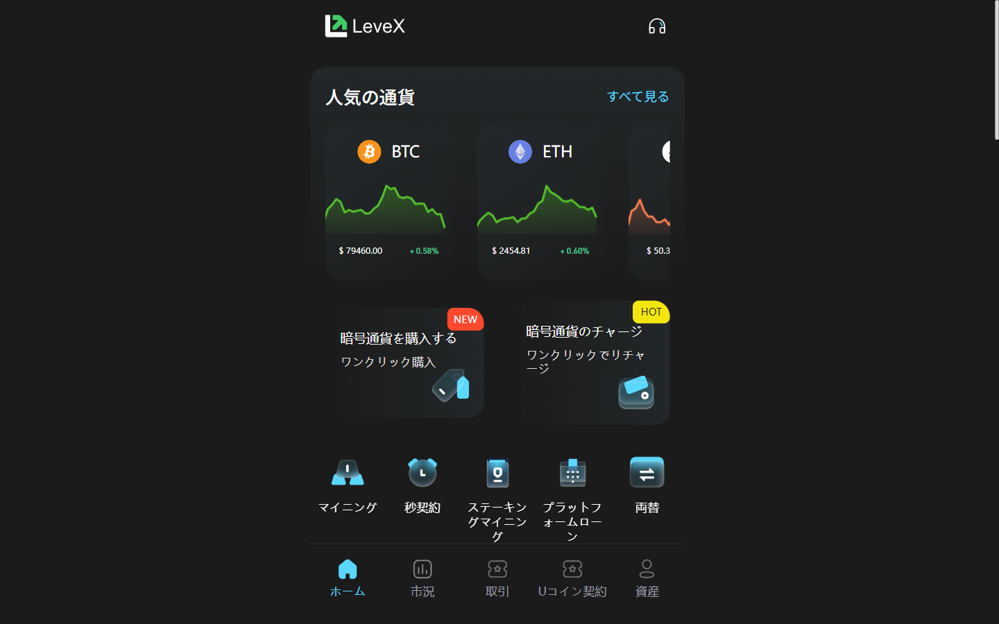 LeveX(levexpro.net)のトップページ