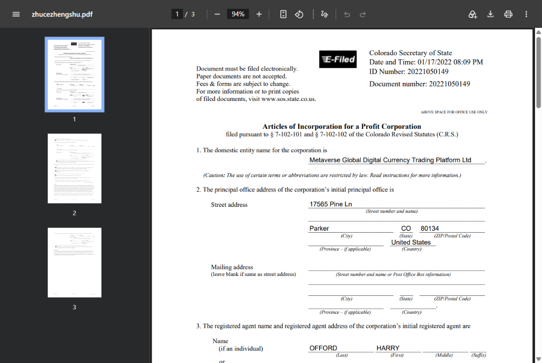 GUARDARIANの About us に掲載された登録証明書の PDF