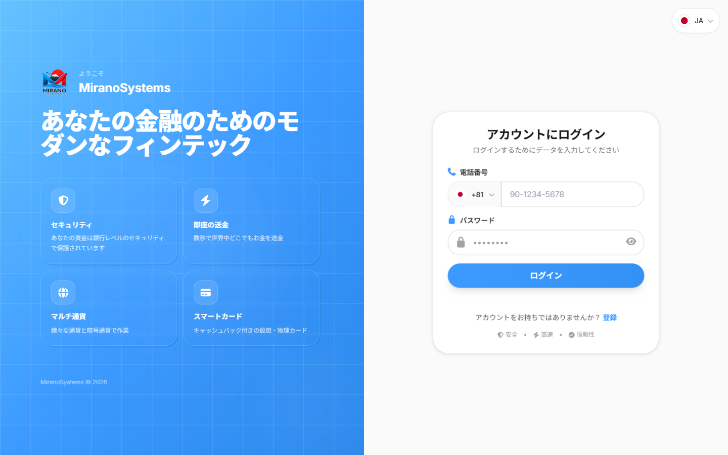 miranosystems.com の日本語表示のログイン画面