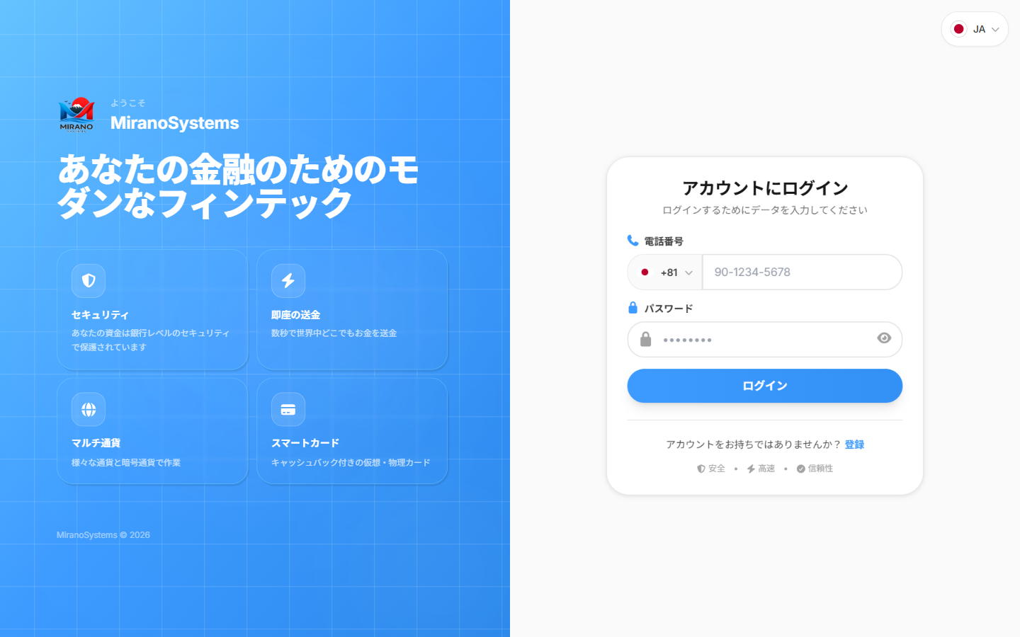 MiranoSystems（miranosystems.com）の画面