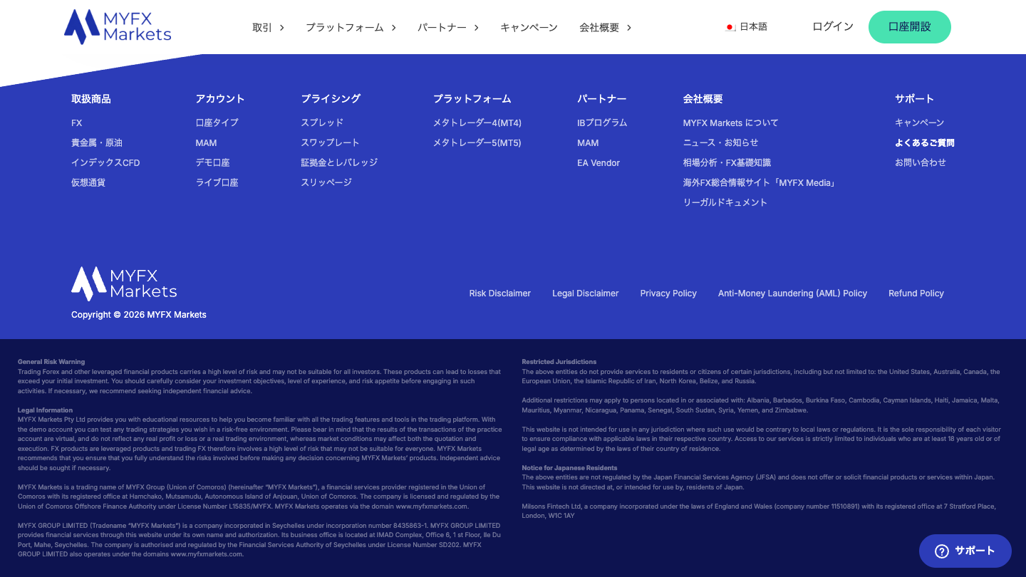 MYFX Marketsが掲載する日本居住者向けの注記