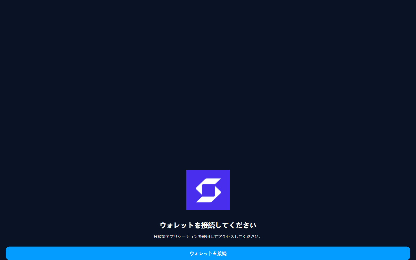 safepael.com を PC で開いて下までスクロールした画面。ロゴと「ウォレットを接続してください」の文字、「ウォレットを接続」ボタンだけが表示されている