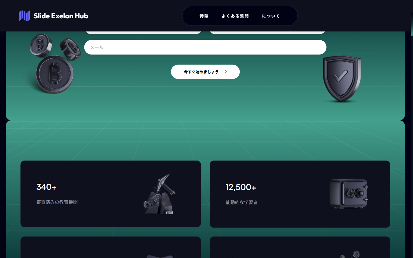 slideexelonhub.com の登録フォームと掲げる数値