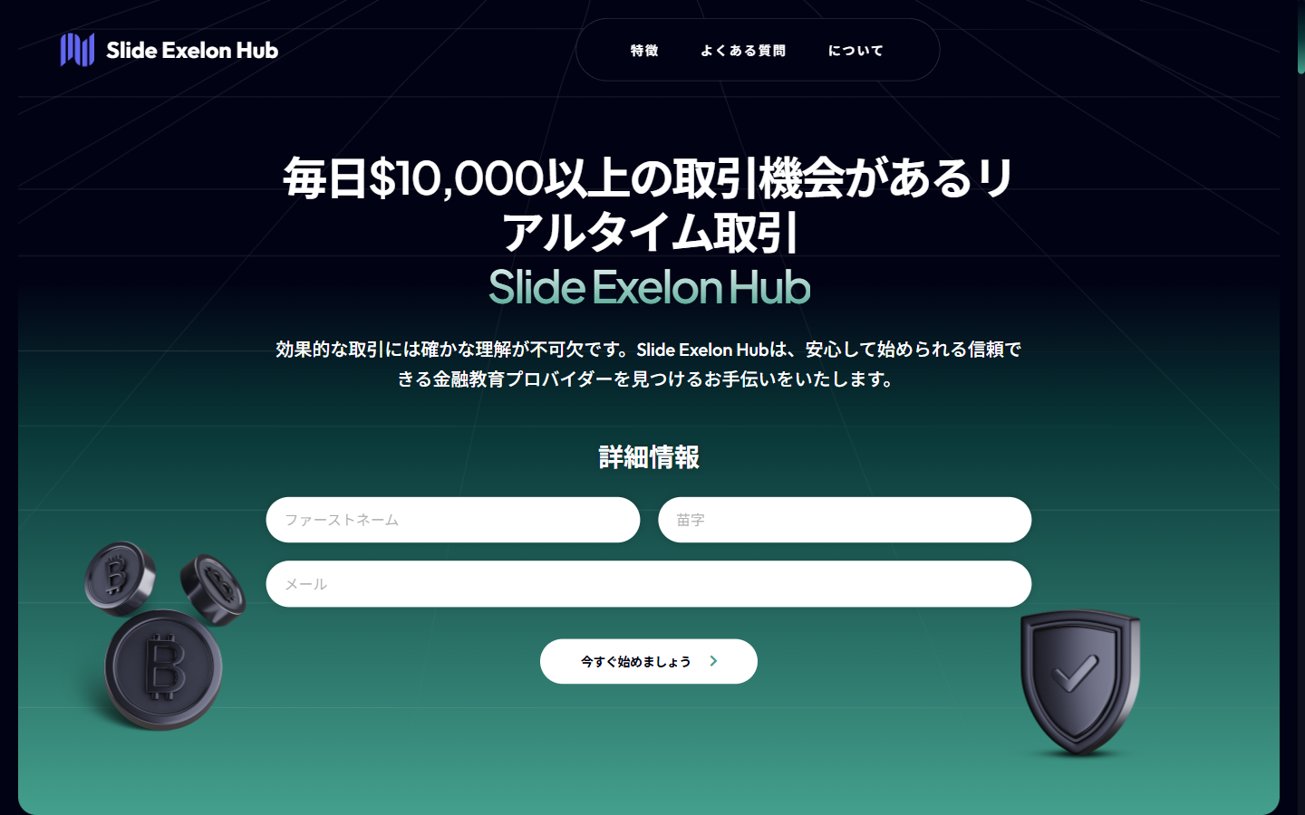 Slide Exelon Hub(slideexelonhub.com)のトップページ