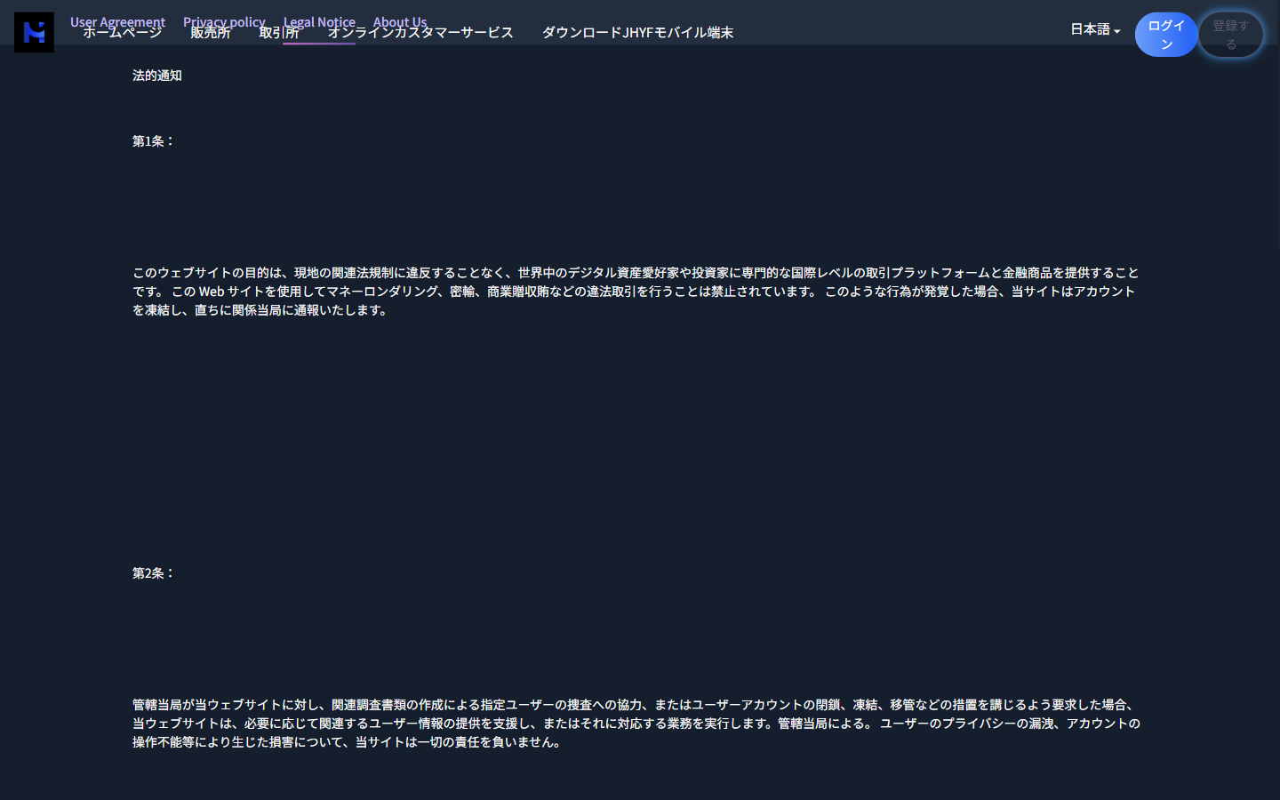 HHJPYが掲載する法的通知とフッター