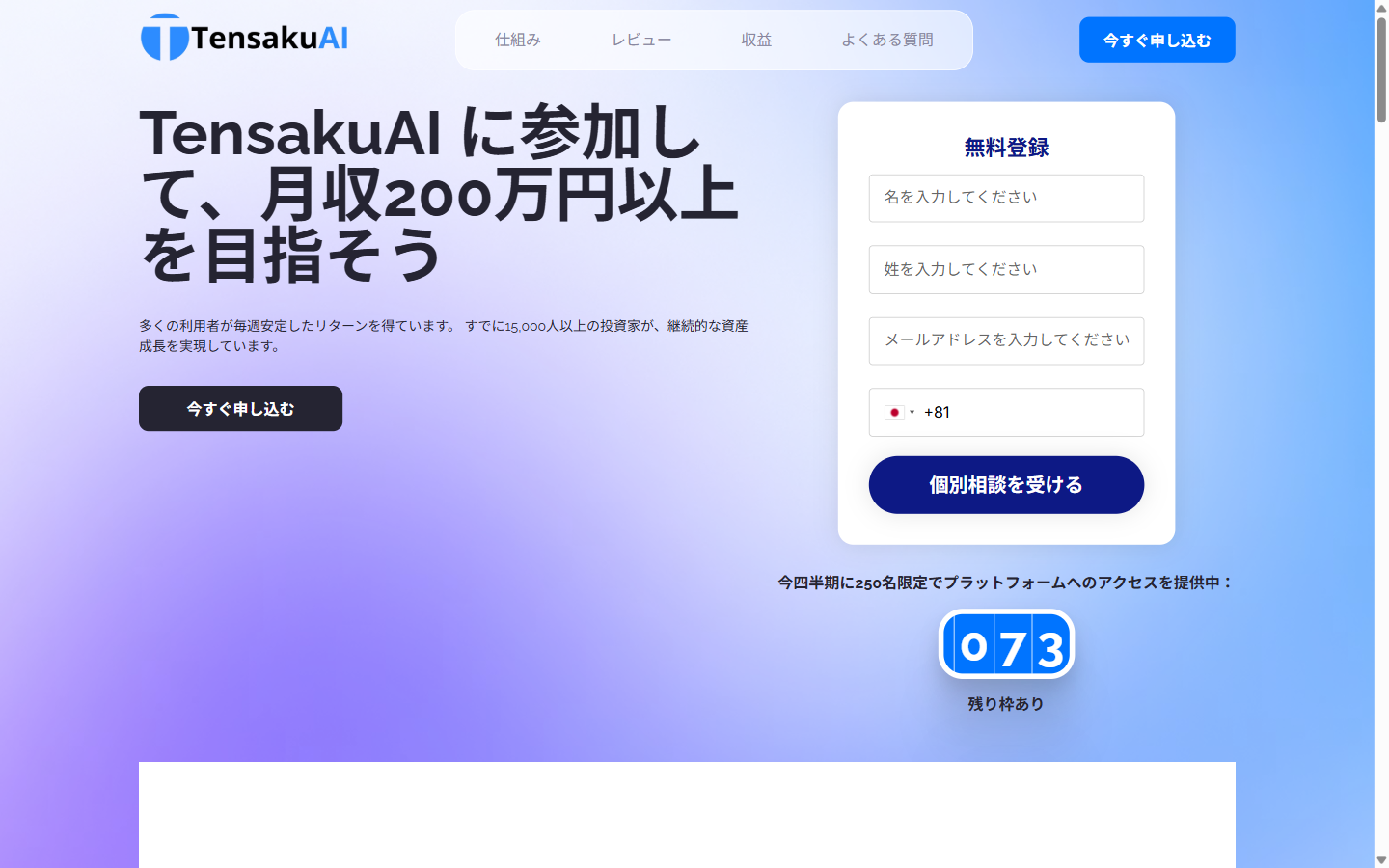 TensakuAI(tensakuai.com)のトップページ