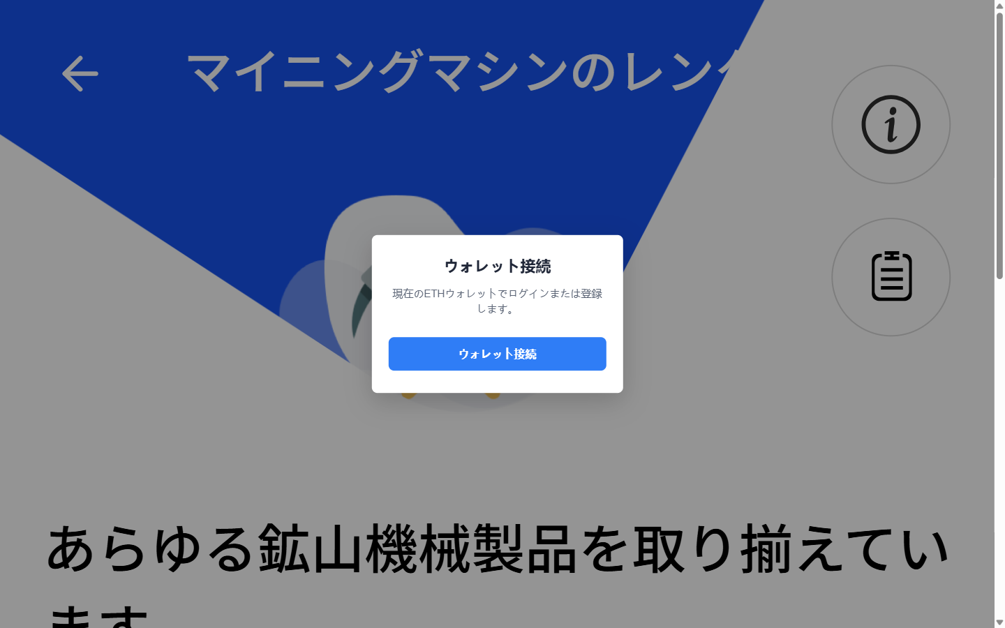 tokencoinbase.comの「マイニングマシンのレンタル」ページ