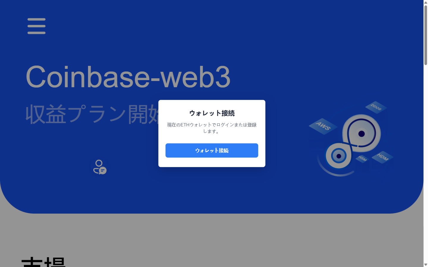 tokencoinbase.comのトップページ