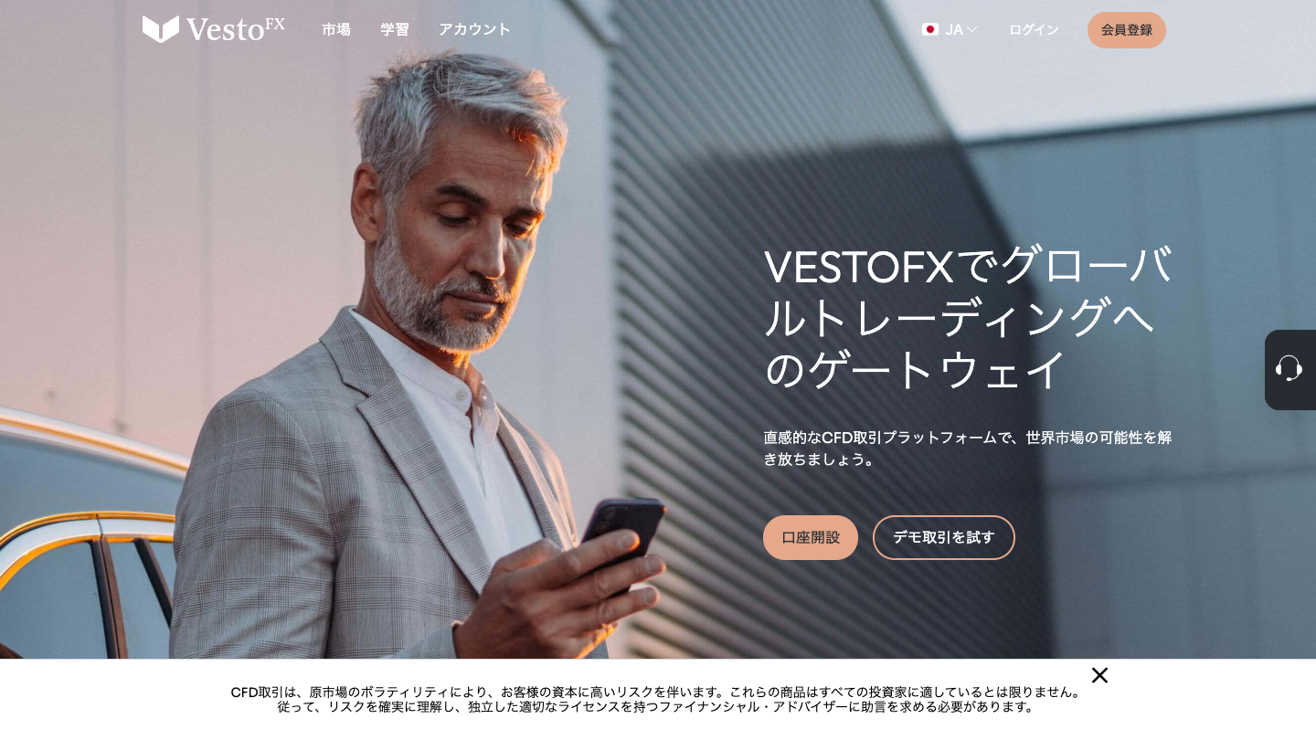 VestoFX(vestofx.net)のトップページ