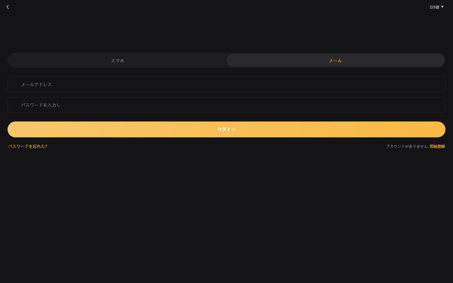 wap.yangjcrrcoin.com のログイン画面