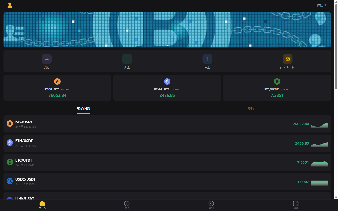 UOBKayHianを名乗る wap.yangjcrrcoin.com のトップ画面