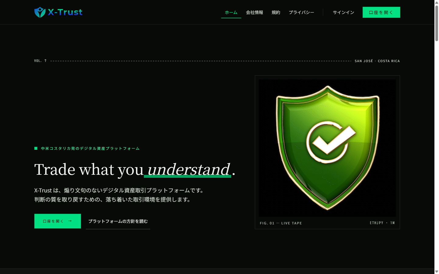 X-Trust(x-trust.org)のトップページ