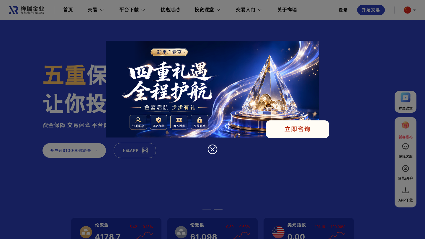 「祥瑞金業」表記のサイト（xrproltd.net）のトップページ
