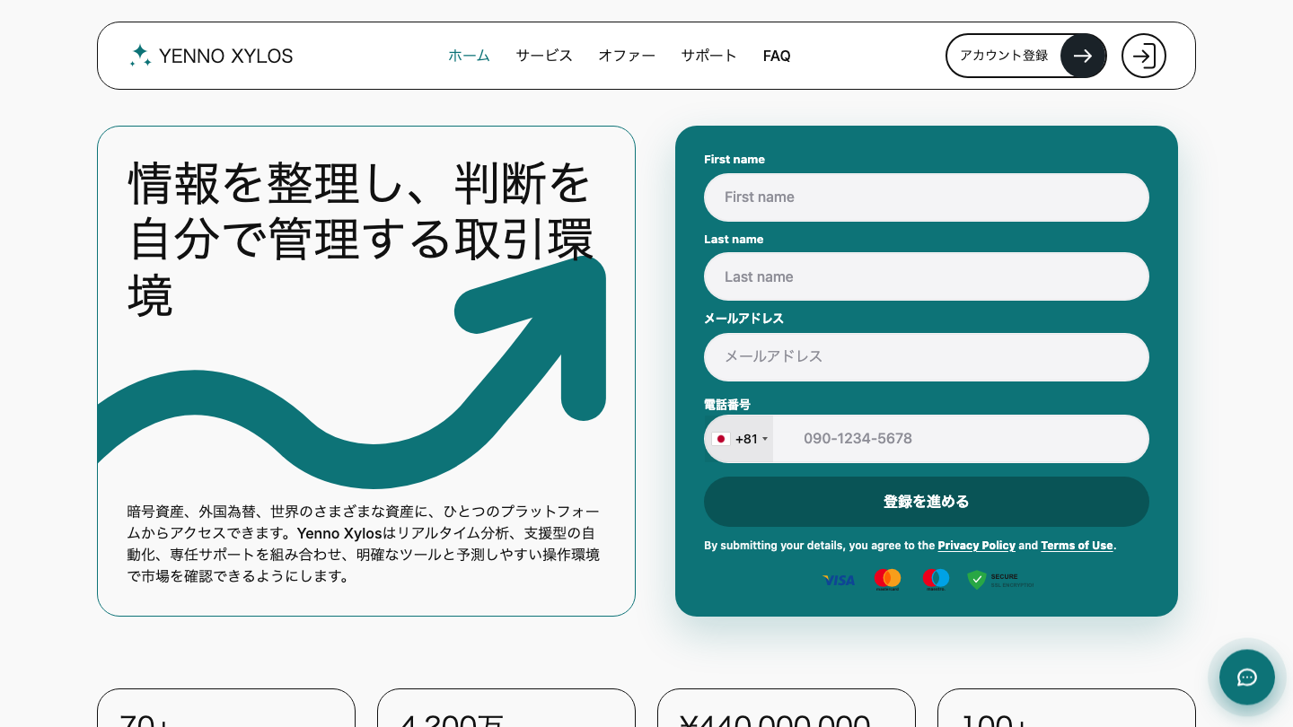 Yenno Xylos（yenno-xylos-jp.com）のトップページ
