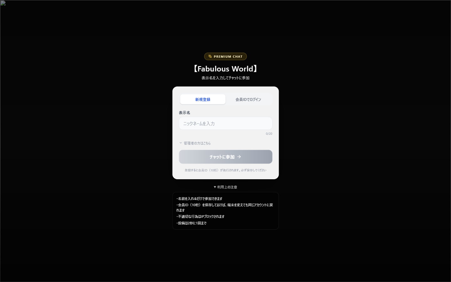 aiprojectakemi2.comの利用上の注意を開いたところ