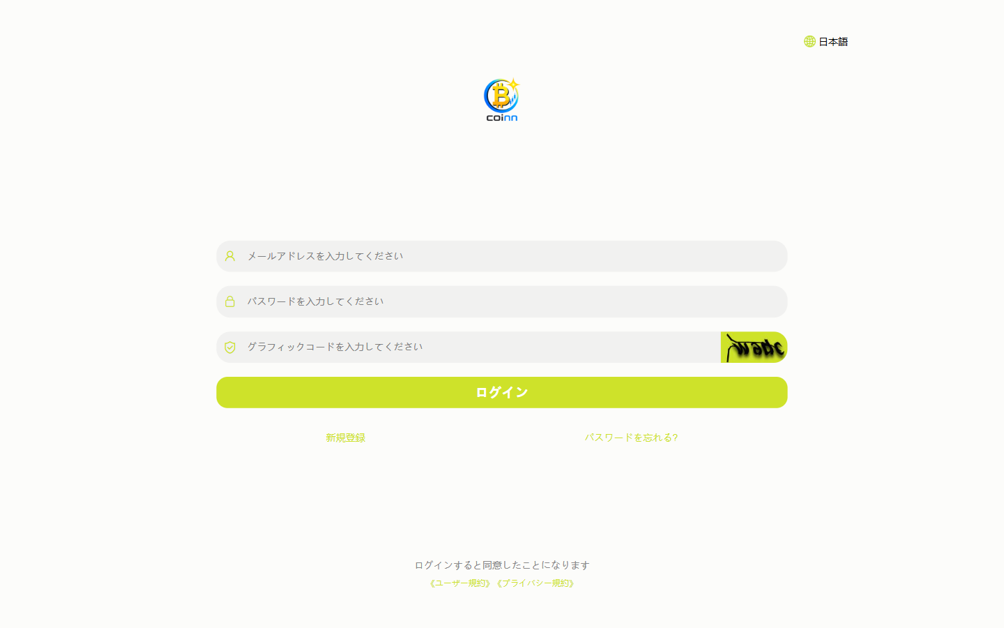blockofbit（blockofbit.com）のログイン画面
