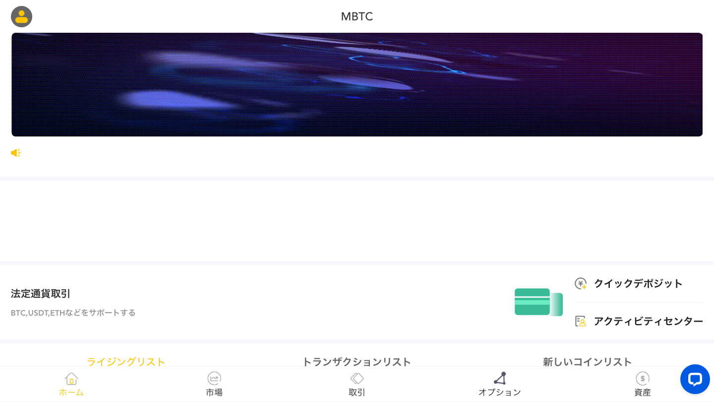 MBTC（csxrb.com）のトップページ