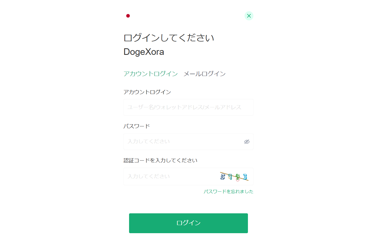 DogeXora のログイン画面
