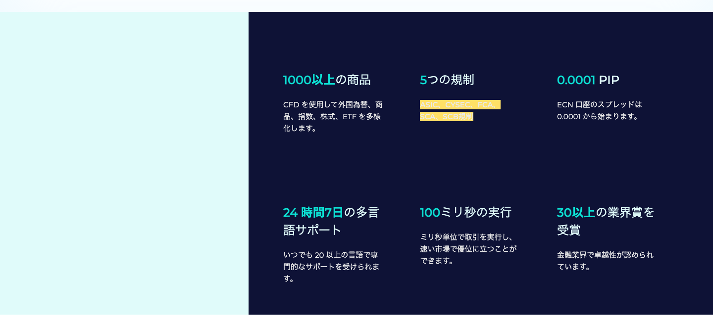 EARNFOREXの会社概要ページの「5つの規制」の欄