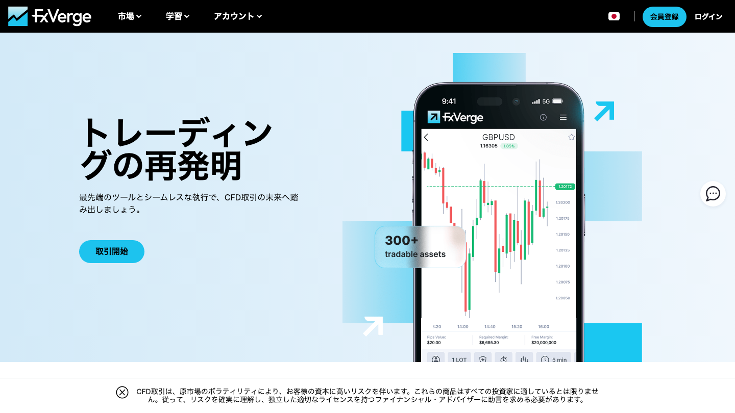 FXverge（fxverge.com）のトップページ