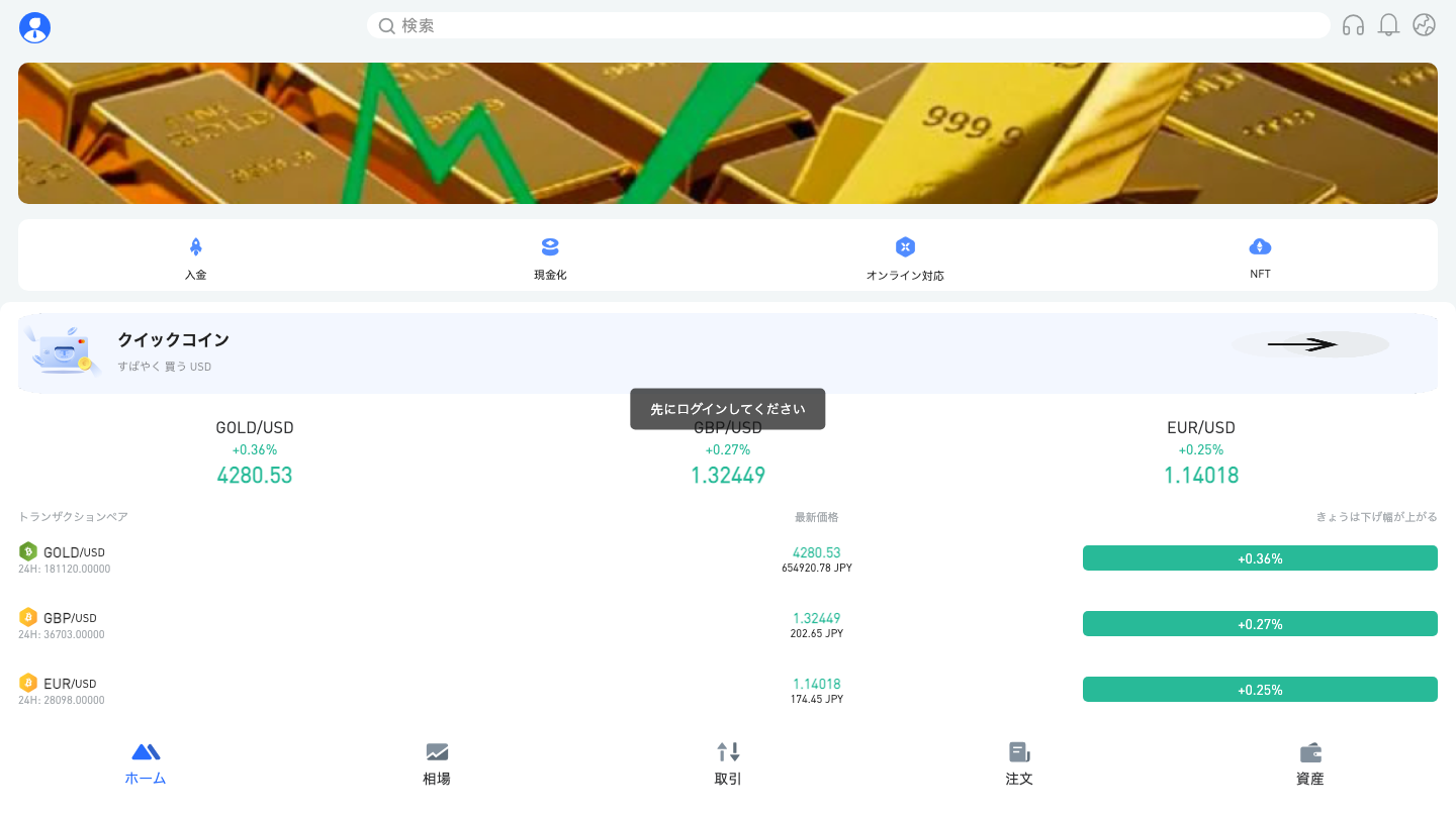 gofx01cmcc.comのトップページ