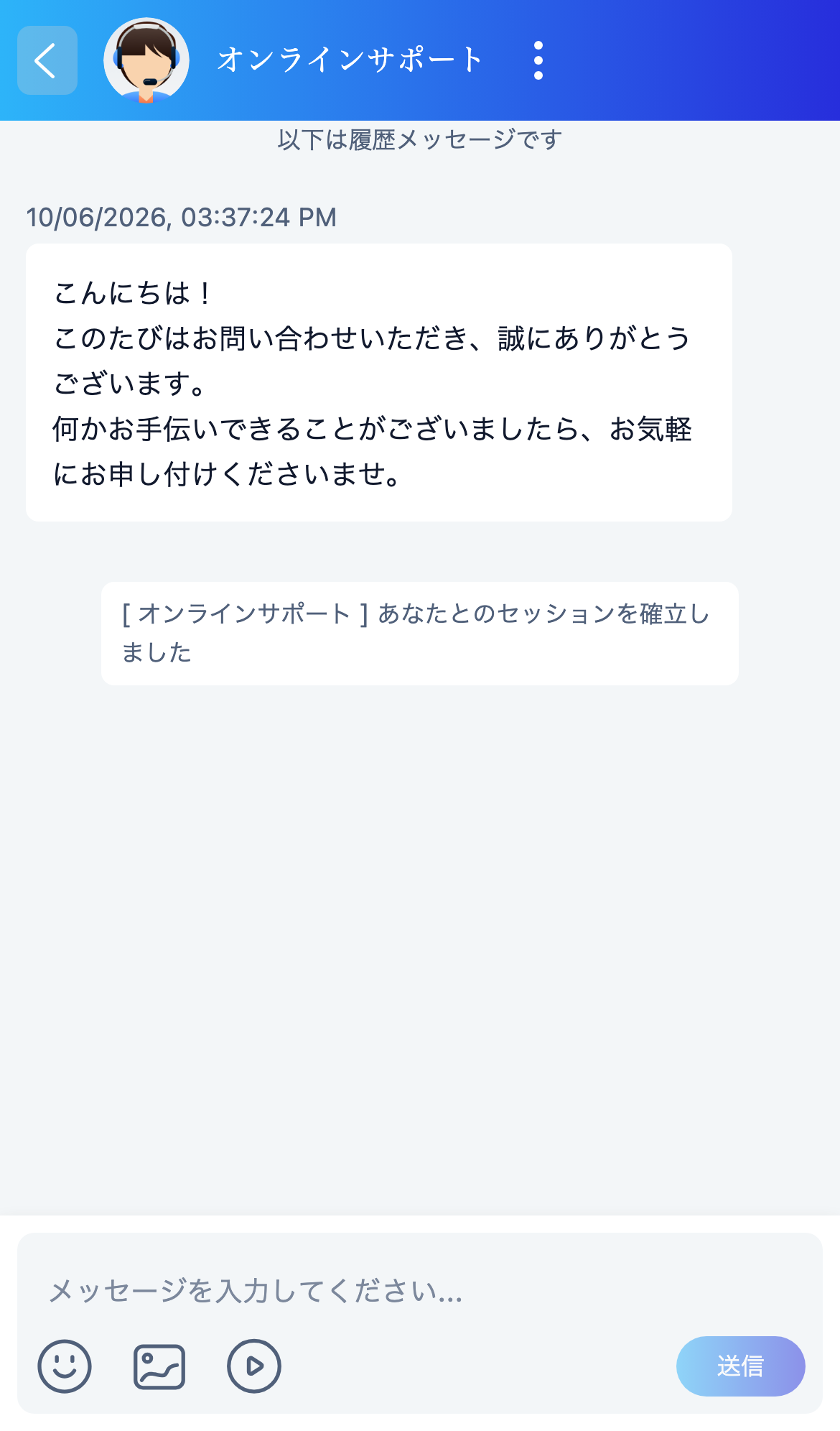 gofx01cmcc.comのサポートから開くチャットの画面