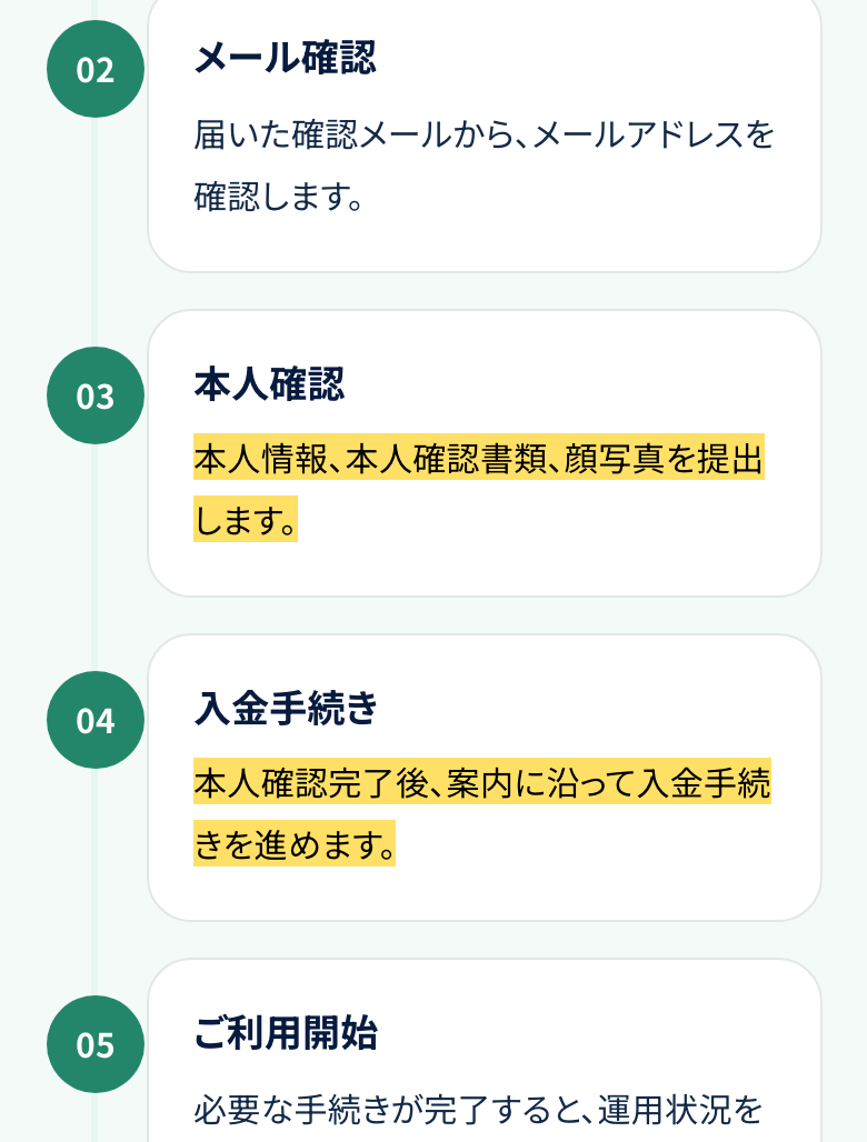 Golden Xのトップページのご利用開始までの流れ