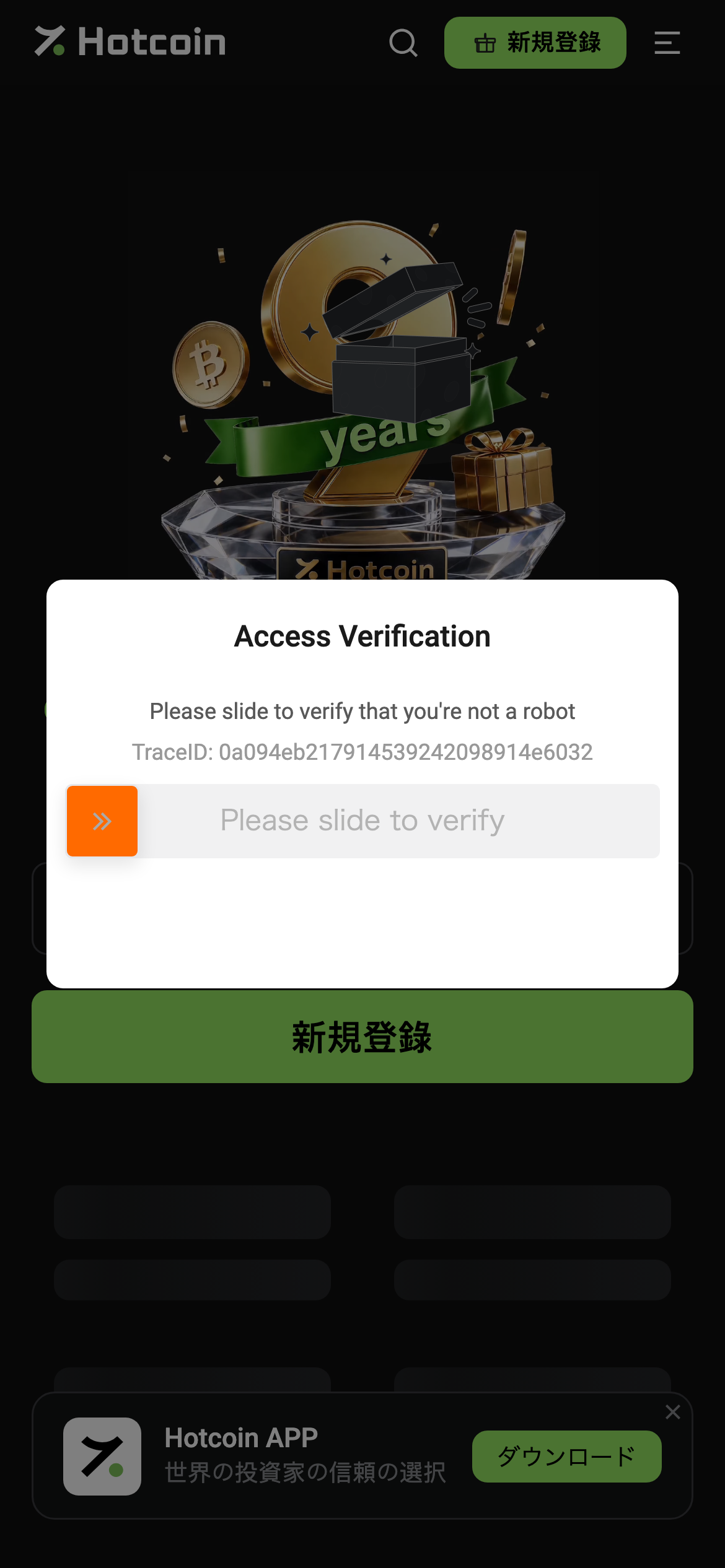 hotcoinex8.comのトップページ