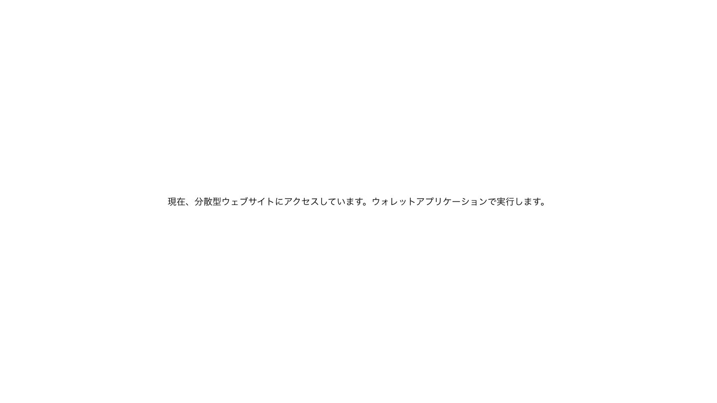 MetaMaskオンライン銀行のトップページ
