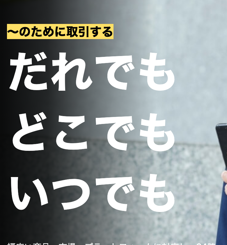 カワ金融のトップページの一番大きな見出し