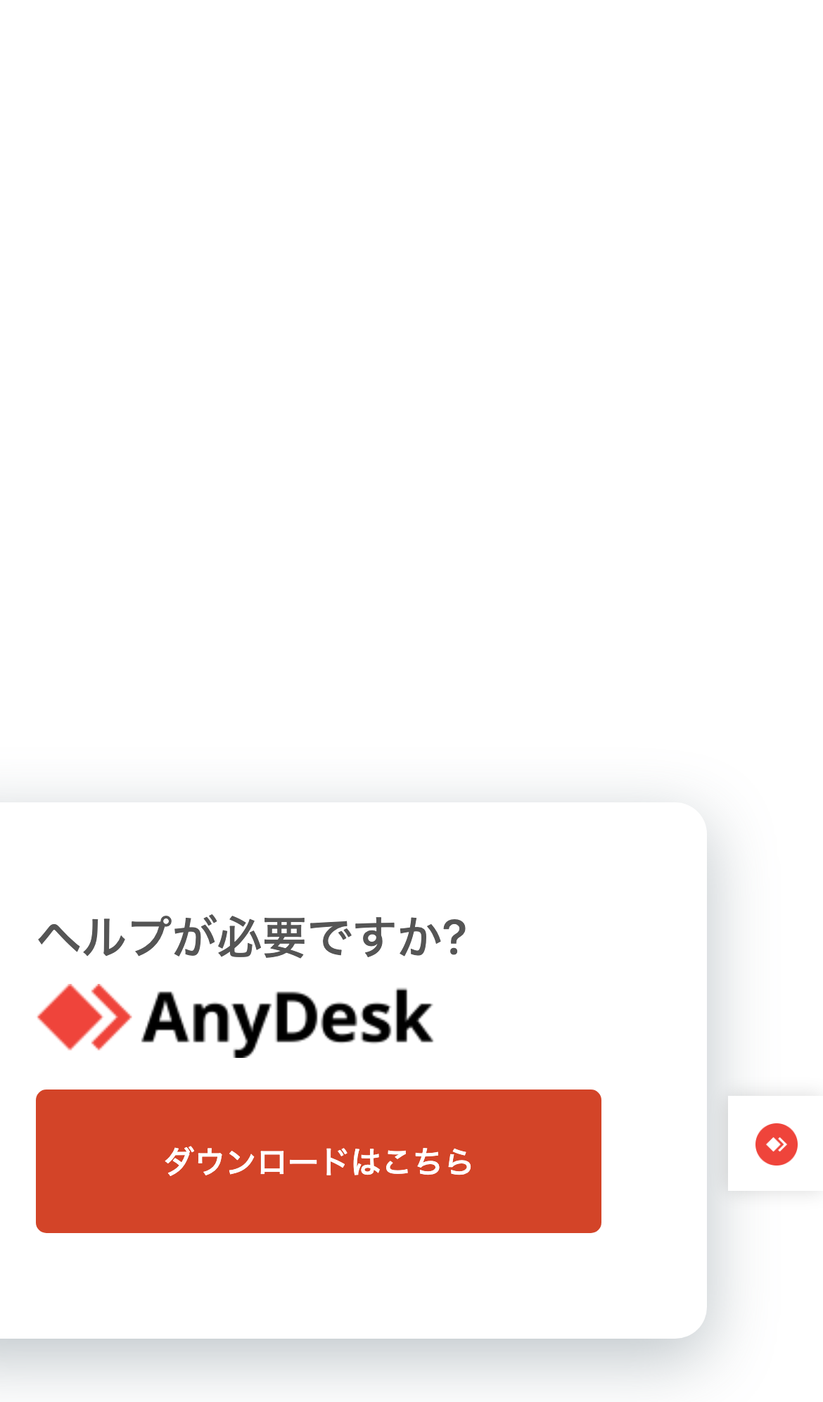 Kinto FXのヘルプの案内