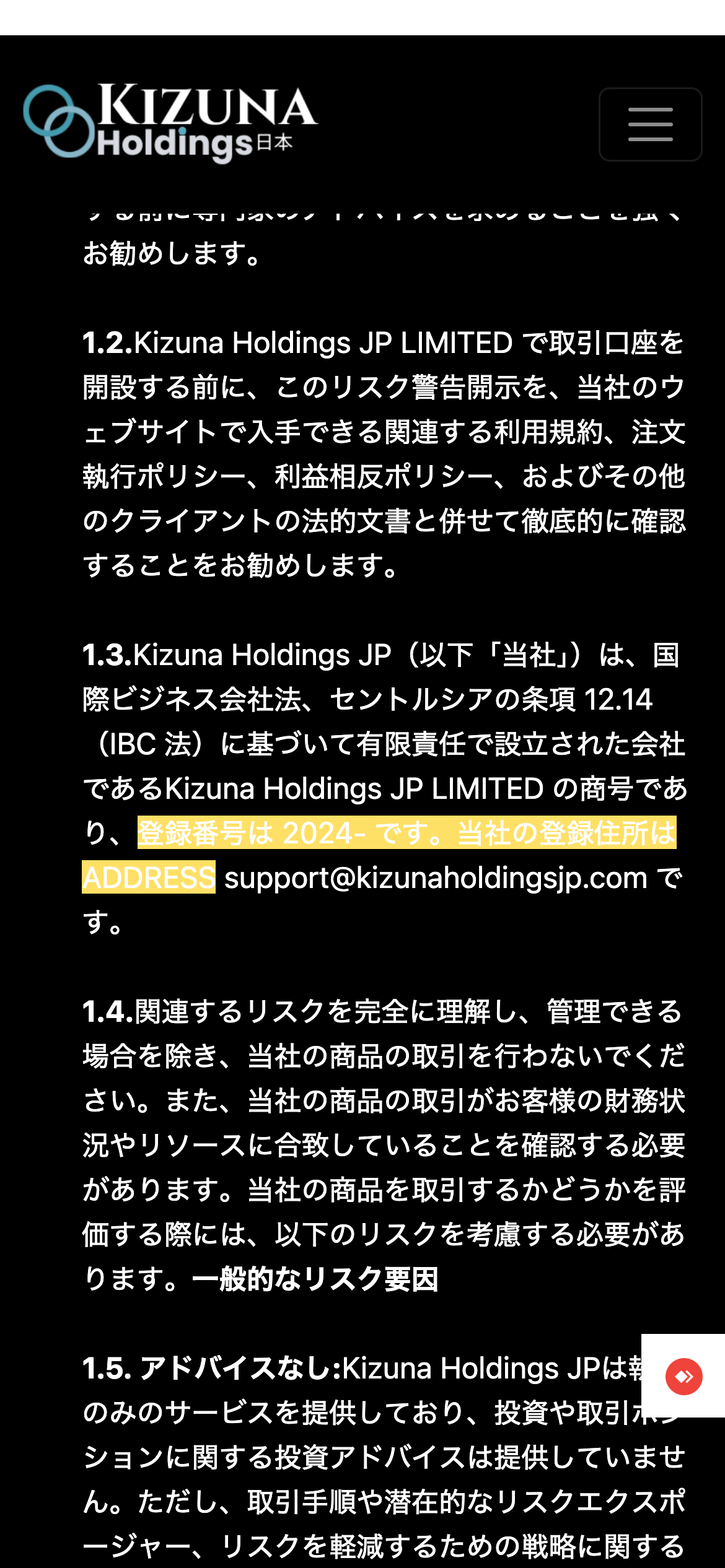 Kizuna Holdings JPのリスク警告開示