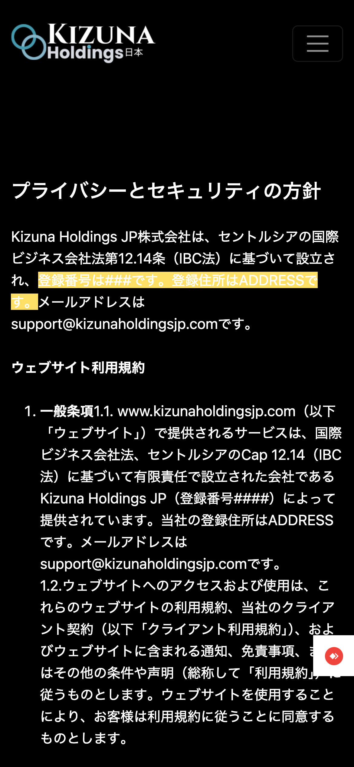 Kizuna Holdings JPの利用規約の書き出し