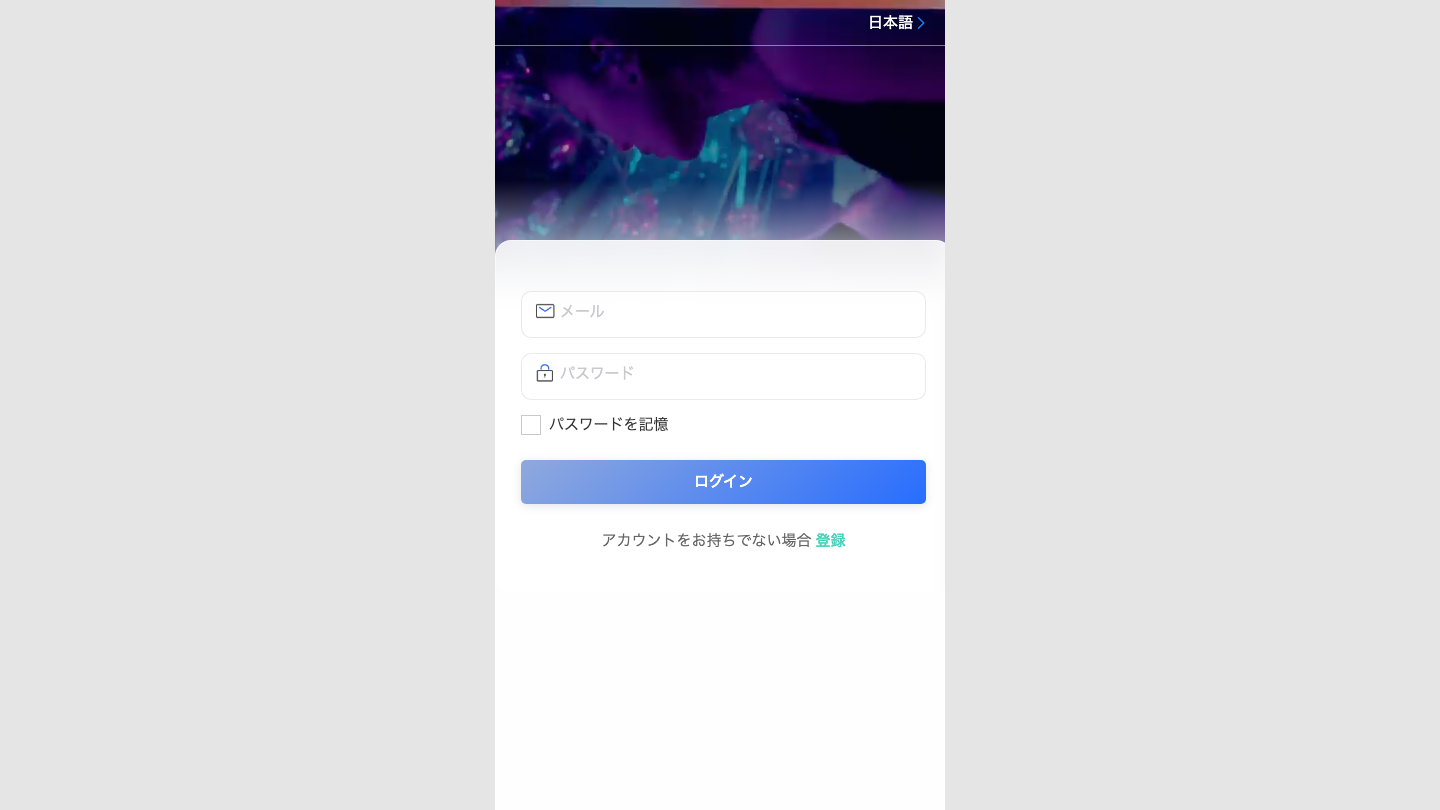 Levoroe(levoroe.com)のログインの画面