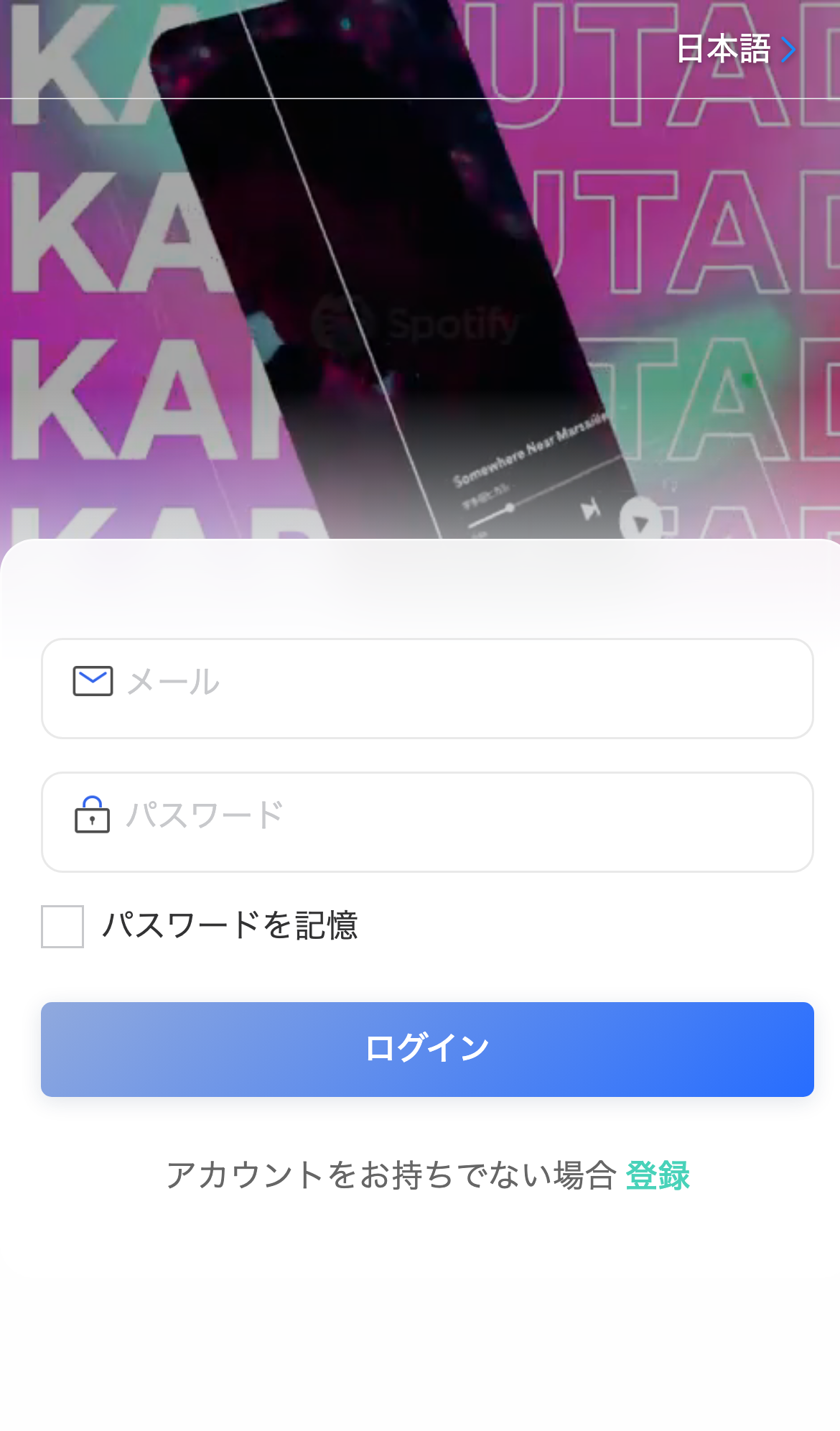 スマートフォンで開いたLevoroeのログインの画面