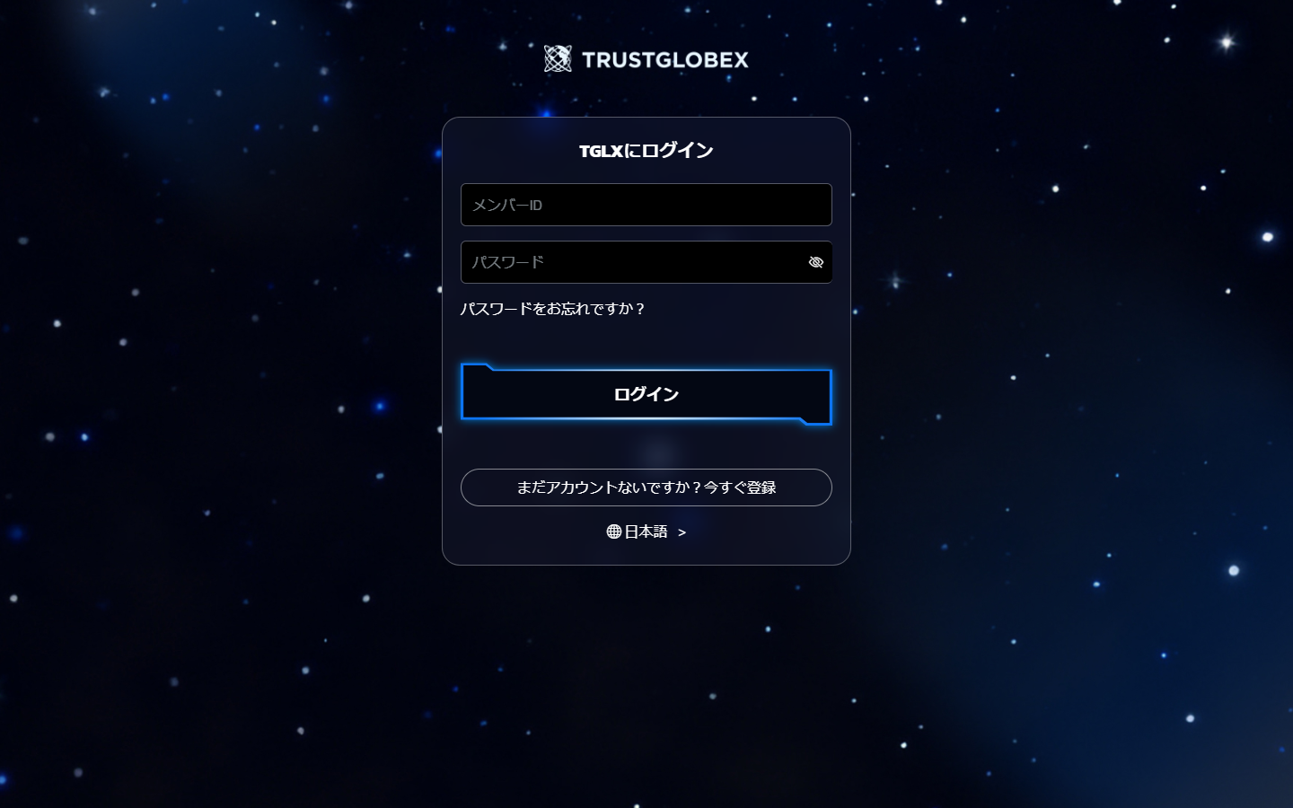 TRUSTGLOBEX(member.trustglobex.com)のログイン画面