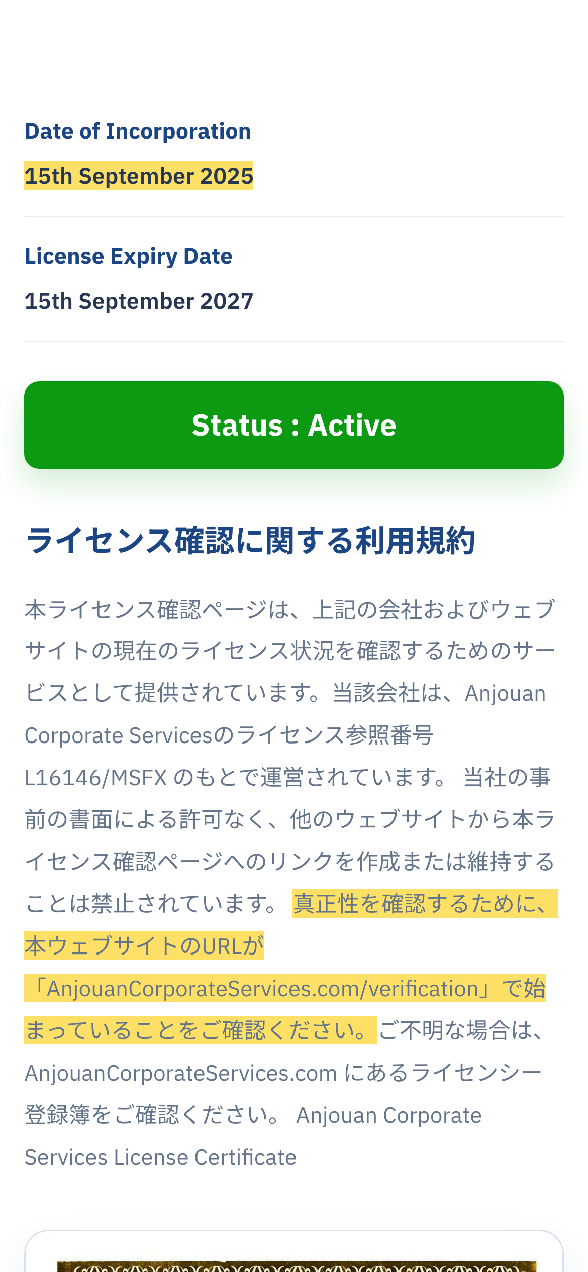 Moonshot FXのライセンスのページ