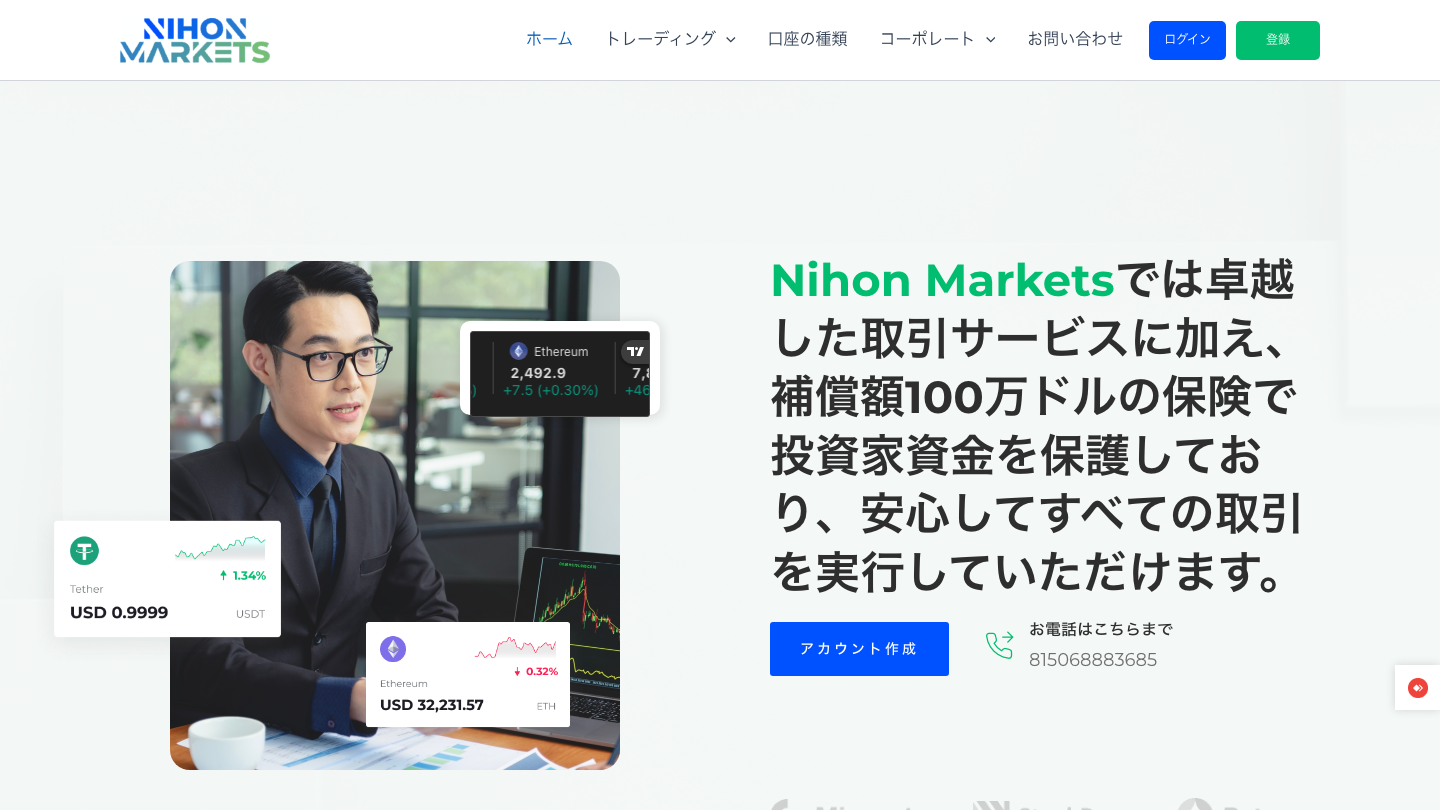 Nihon Marketsのトップページ