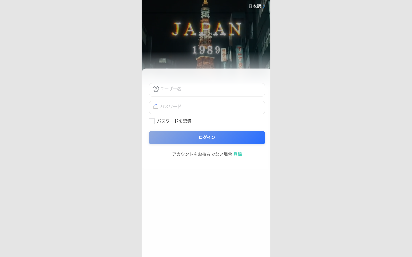 別のアドレスで開いた同じ画面のサイト