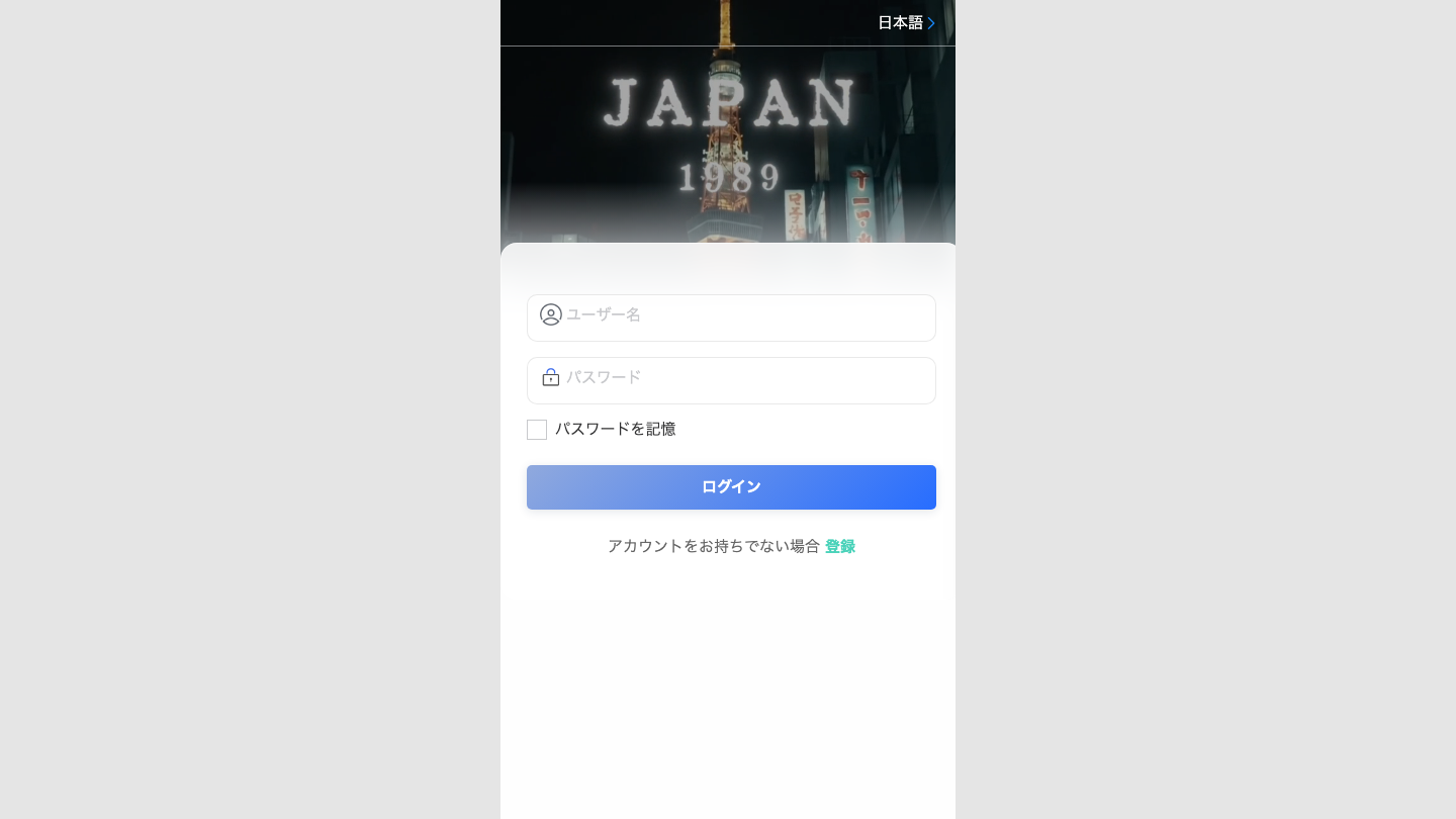 offchain.roooxa.comを開いたときの画面
