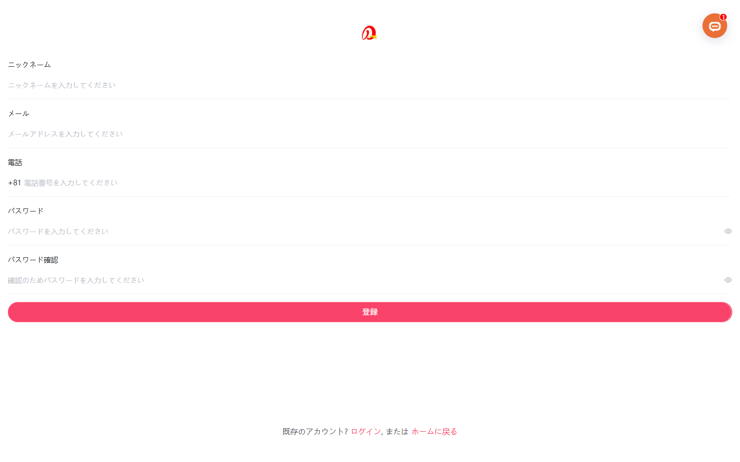 okudey.top の登録画面。ニックネーム・メール・電話・パスワードの入力欄と「登録」のボタンがある